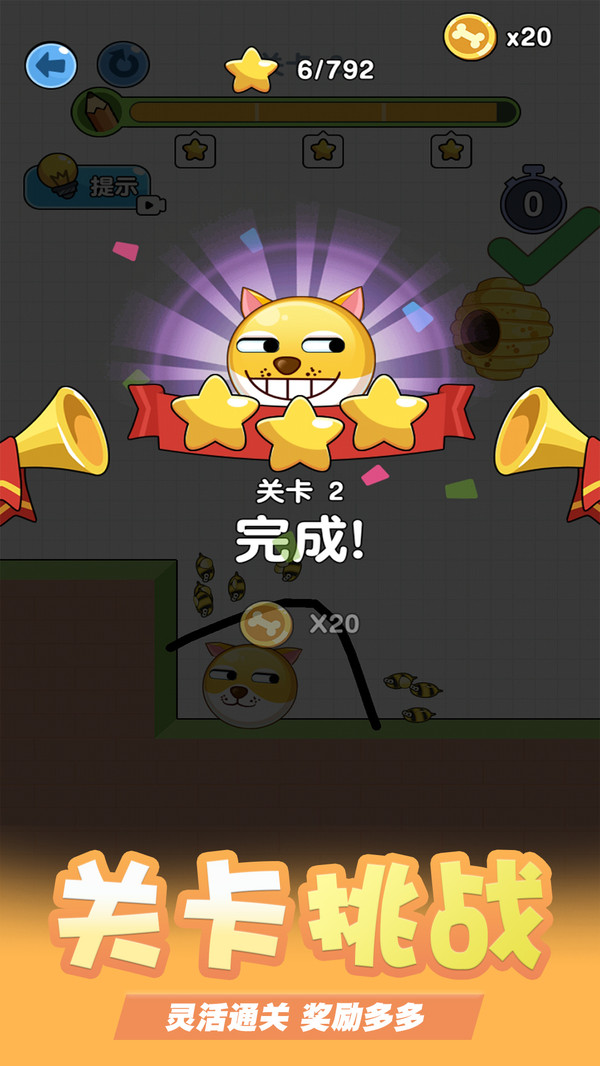 這游戲太難了 v1.0.5.8安卓版 3