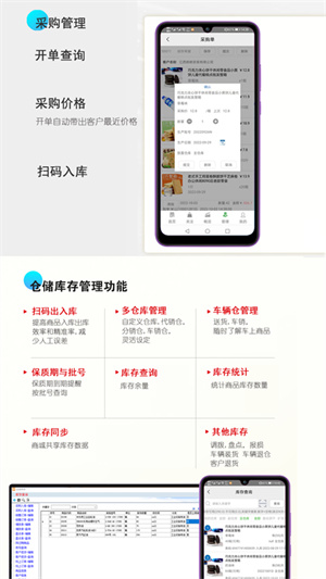 經(jīng)銷倉庫 v1.0 安卓版 2