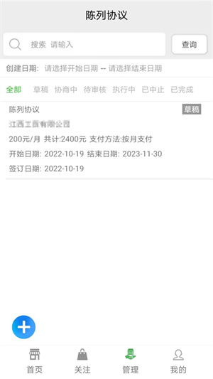 經(jīng)銷倉庫 v1.0 安卓版 0