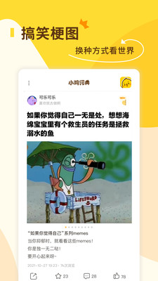小雞詞典官方版 v2.20.27 安卓版 1