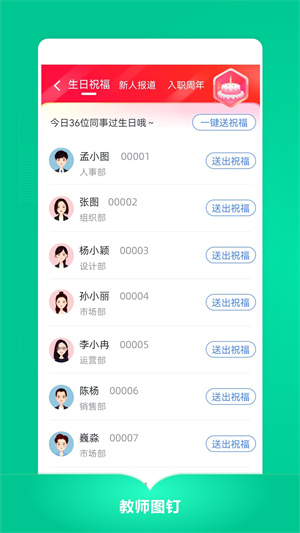 教師圖釘 v3.9.0 最新版 4