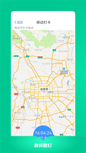 教師圖釘 v3.9.0 最新版 2