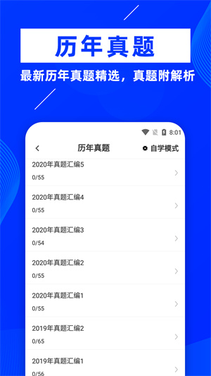 公共基礎知識牛題庫 v1.0.3 安卓版 2