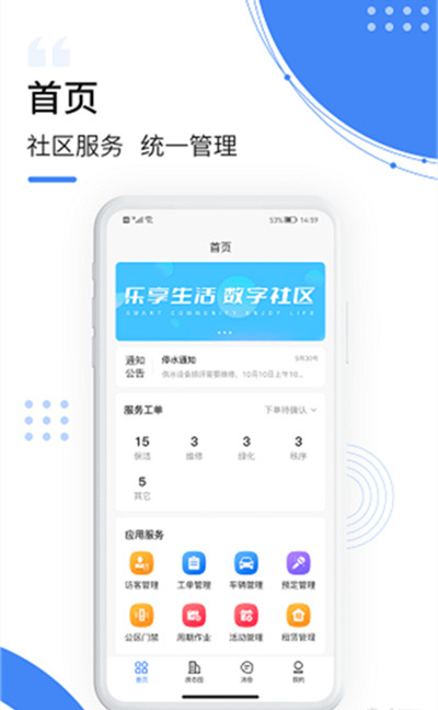 飛南軒運營 v1.3.17 安卓版 3
