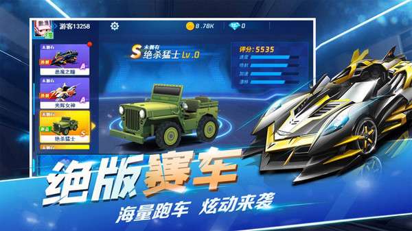 全民極限漂移 v1.0.3安卓版 1