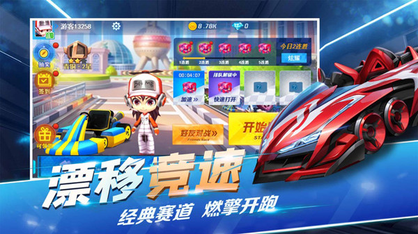全民極限漂移 v1.0.3安卓版 0