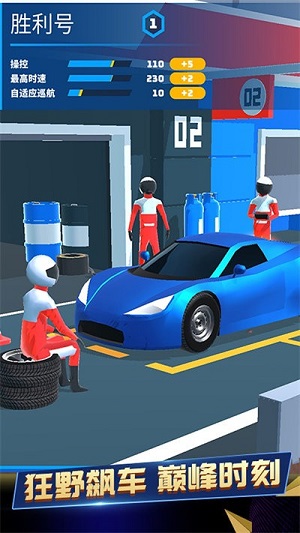 王牌急速賽車 v1.0.0 安卓版 2