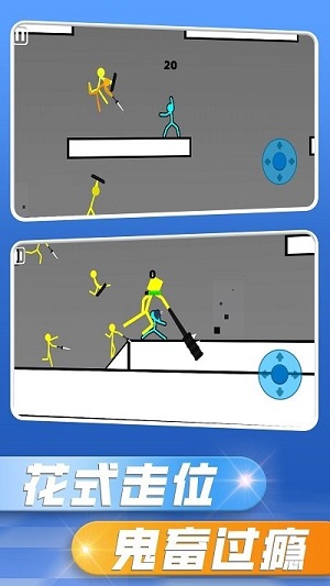 火柴人的憤怒 v1.0 安卓版 1