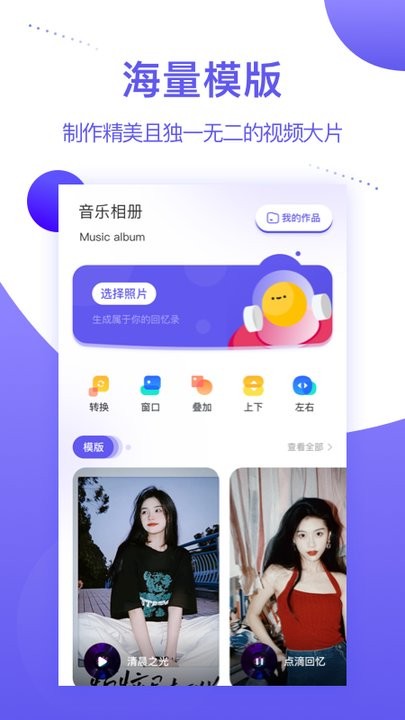 種草相冊 v1.2 安卓版 1
