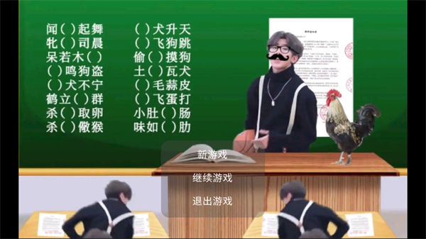 只因殺手 v1.0 安卓版 3