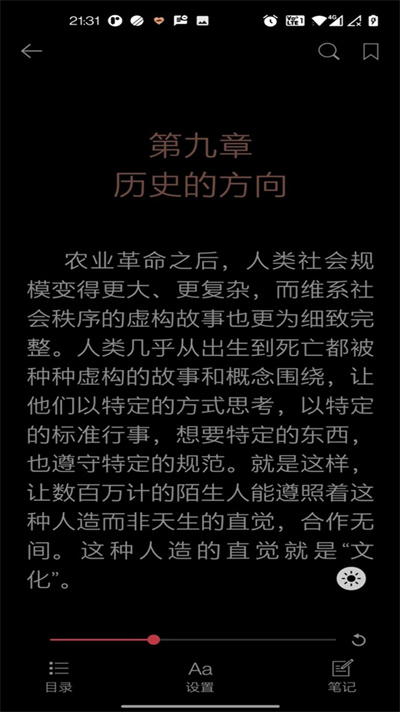 閱界讀書 v1.0.2 安卓版 1