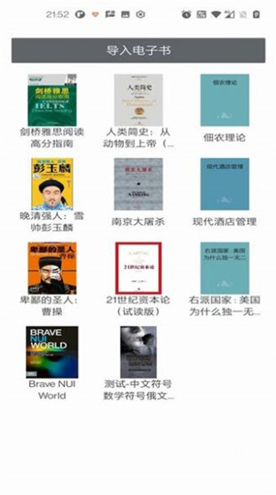 閱界讀書 v1.0.2 安卓版 2