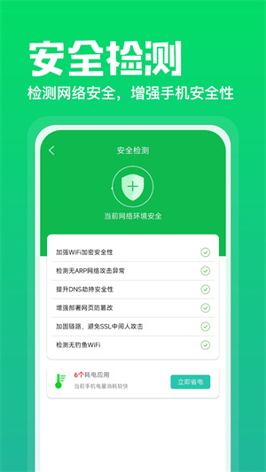 充電神器大字版 v1.0 手機(jī)版 0