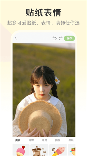 修圖微美顏 v3.0.1 最新版 0