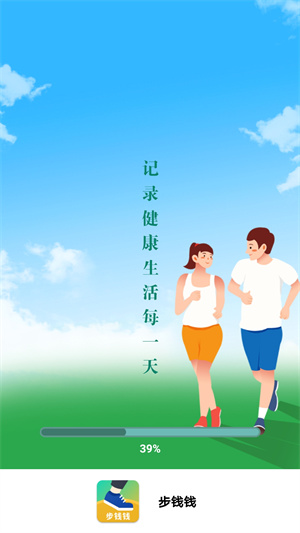步錢(qián)錢(qián) v1.0.4 最新版 3