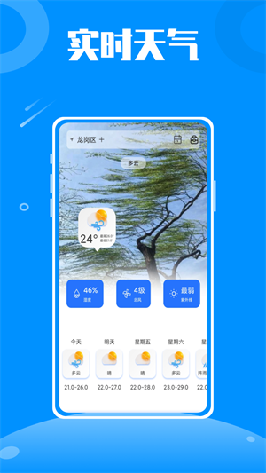行天下 v1.0.0 安卓版 0