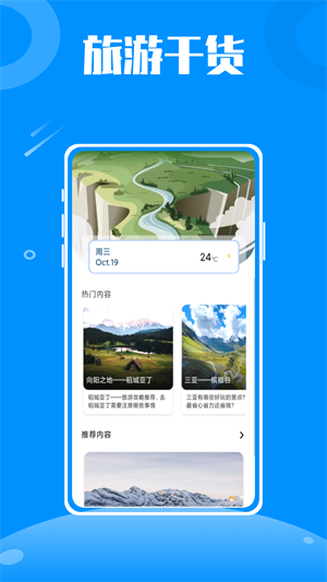 行天下 v1.0.0 安卓版 1