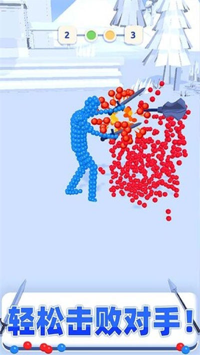 看我扎不扎你 v1.0.0 安卓版 3