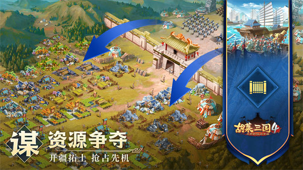 胡萊三國4官方手游 v1.1.2 安卓版 0
