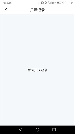 手機(jī)萬(wàn)能衛(wèi)士 v2.5.8 最新版 1