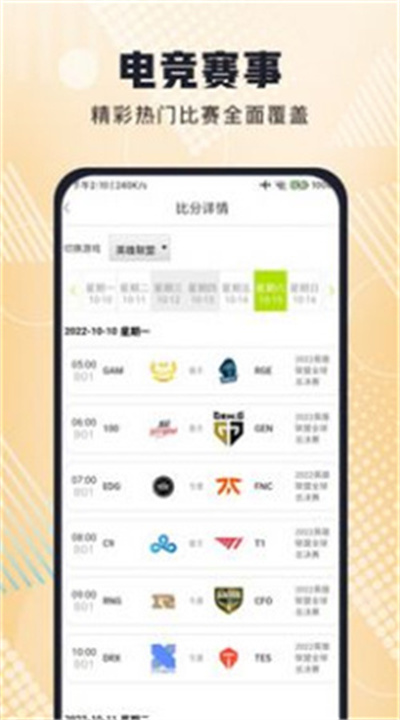 雨電競 v1.1.6 安卓版 0