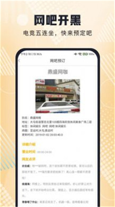 雨電競 v1.1.6 安卓版 1