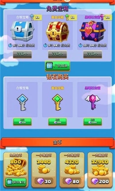 傳奇弓箭手 v1.15 安卓版 1