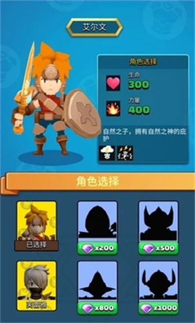 傳奇弓箭手 v1.15 安卓版 5