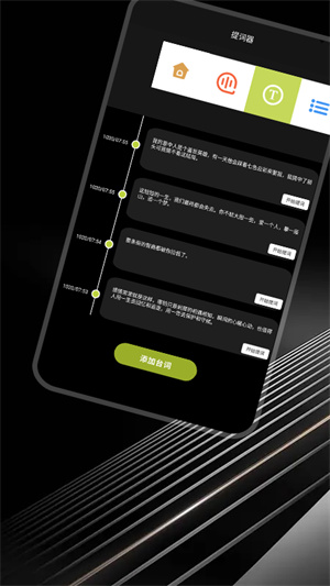 33臺(tái)詞 v1.1 手機(jī)版 1