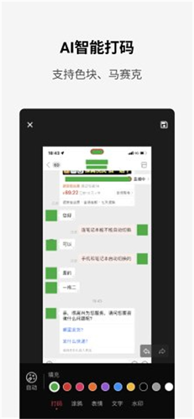 簡(jiǎn)單打碼 v1.0.4 安卓版 0