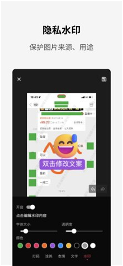簡(jiǎn)單打碼 v1.0.4 安卓版 3