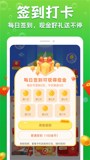 充電賺賺樂(lè) v1.3.0 最新版 2