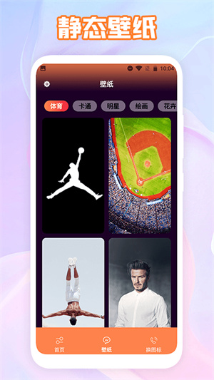 隱藏自己 v1.1 安卓版 1