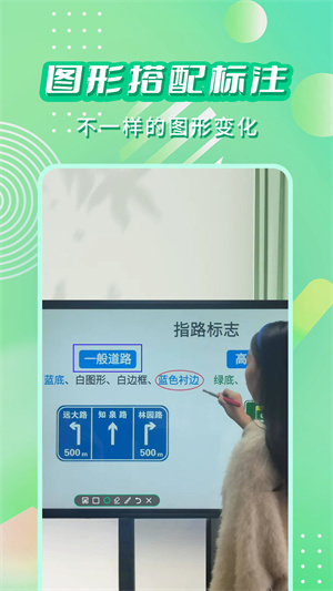 直播標(biāo)注畫筆 v3.4.0 最新版 1