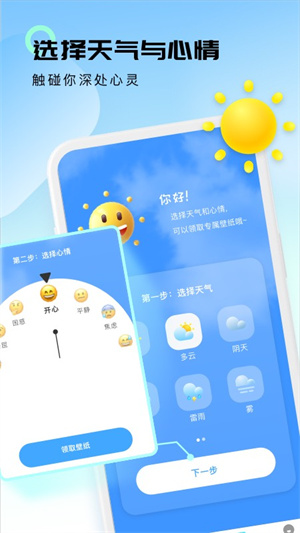 輕云天氣app v1.0.0 最新版 1