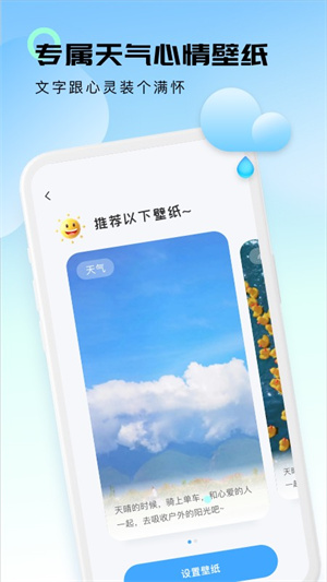 輕云天氣app v1.0.0 最新版 2