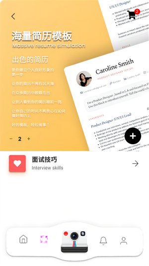 電子證件軟件 v2.8.4 最新版 3