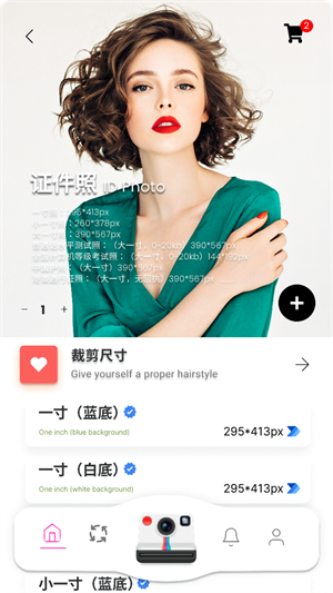 電子證件軟件 v2.8.4 最新版 1
