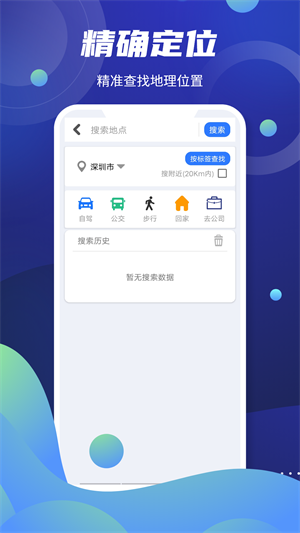 谷歌地球 v1.0 安卓版 0