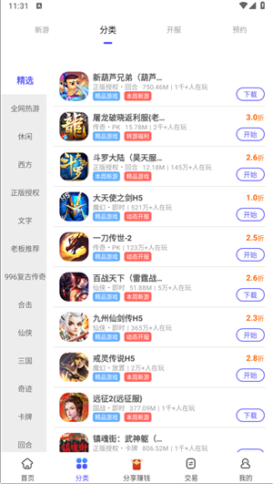 28手游 v1.5.1 最新版 1