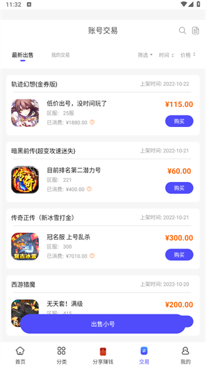 28手游 v1.5.1 最新版 3