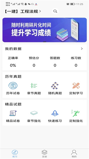 魯班訓練營 v1.0.4 最新版 4