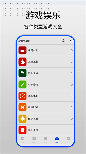 應(yīng)用市場(chǎng) v1.0.0 安卓版 2