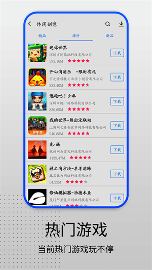 應(yīng)用市場(chǎng) v1.0.0 安卓版 1