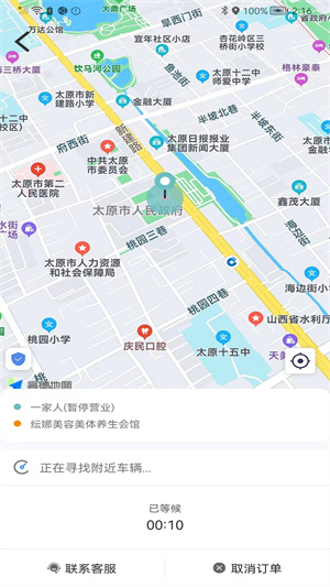 省運出行 v1.0.11 安卓版 1