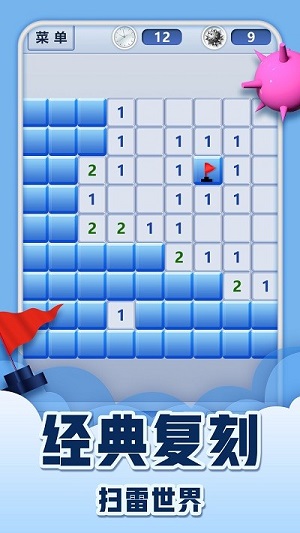 掃雷模擬風(fēng)暴 v1.0.1 安卓版 1