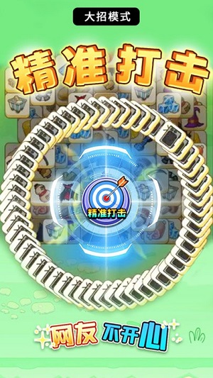 網(wǎng)友不開(kāi)心 v1.2.2.2 安卓版 2