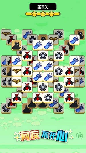 網(wǎng)友不開(kāi)心 v1.2.2.2 安卓版 1