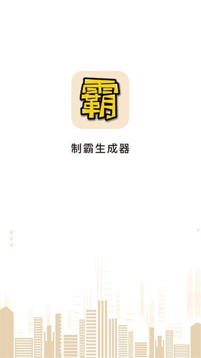 中國制霸 v1.0.0 安卓版 3