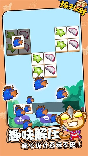 猴子派對 v1.0.0 安卓版 1